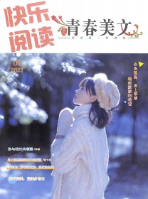 青春美文